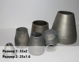 Переход стальной 32х2х25х1.6, шт. цена от 30.93 Тг / шт, где купить, условия доставки в Алматы и Алматинской области